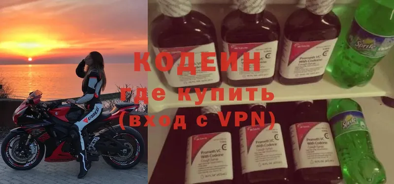 Кодеин напиток Lean (лин)  Куса 