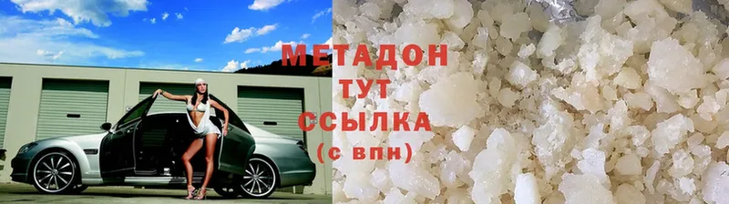 Метадон methadone  цены   Куса 